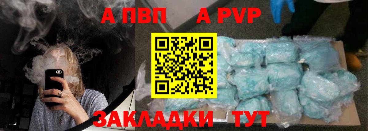 A PVP СК Кубинка