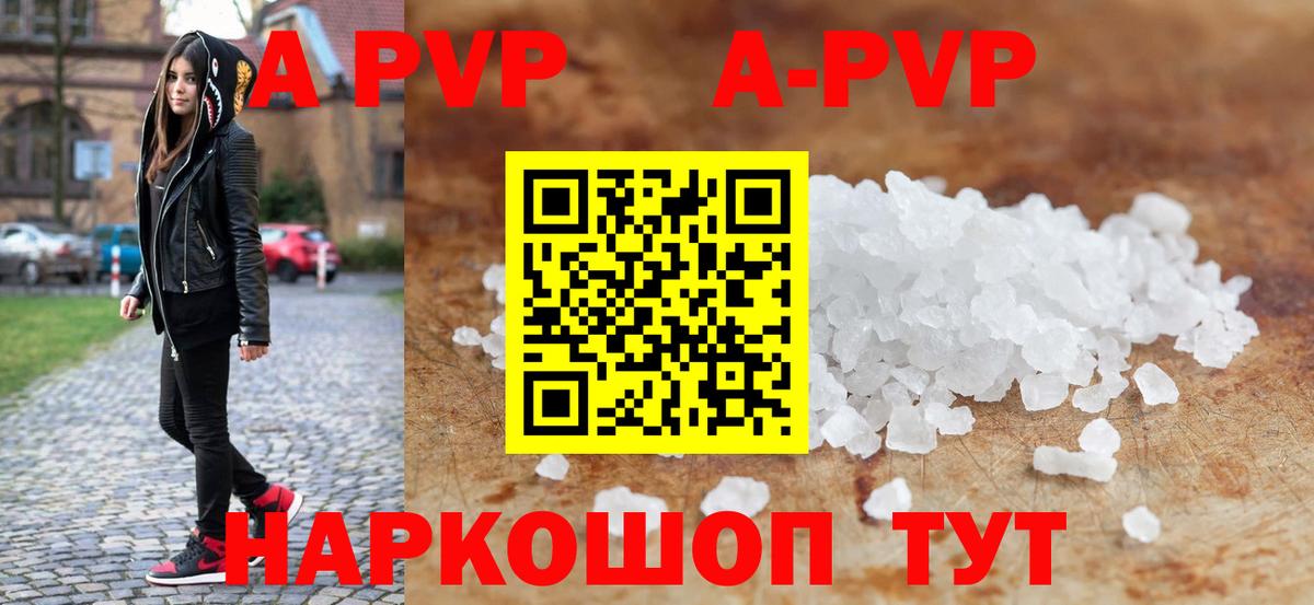 Альфа ПВП Соль  Вход с VPN  Кубинка  Alfa_PVP крисы CK  Alpha-PVP  APVP Соль 