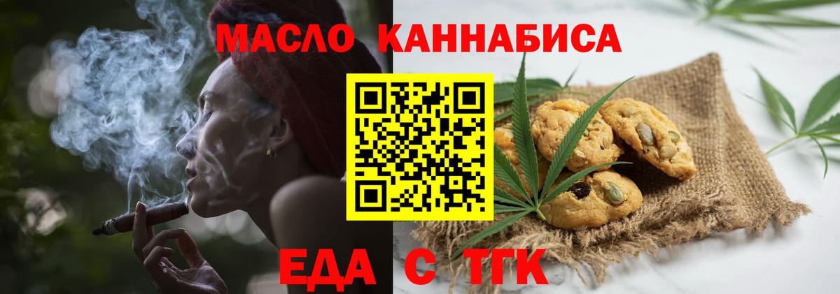 Cannafood конопля  Вход с VPN  Кубинка 