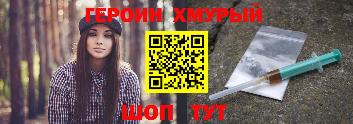 ГЕРОИН гречка  Вход с VPN  Героин  Кубинка 