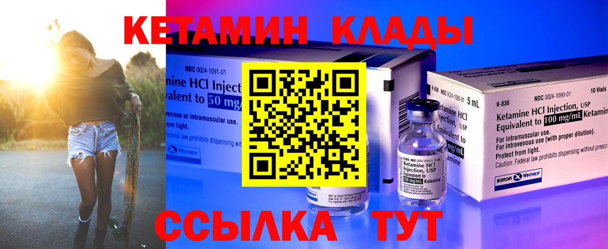 КЕТАМИН ketamine  Кетамин VHQ  Вход с VPN  Кубинка 