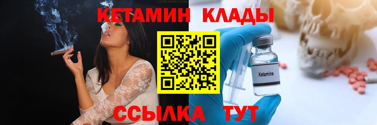 КЕТАМИН VHQ Кубинка