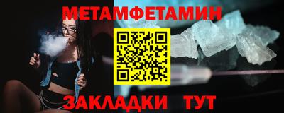 метамфетамин Будённовск