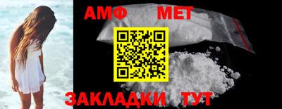 метамфетамин Будённовск