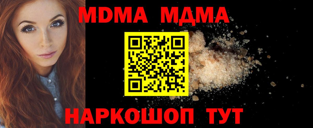 Кубинка  MDMA кристаллы  Вход с VPN  МДМА VHQ 