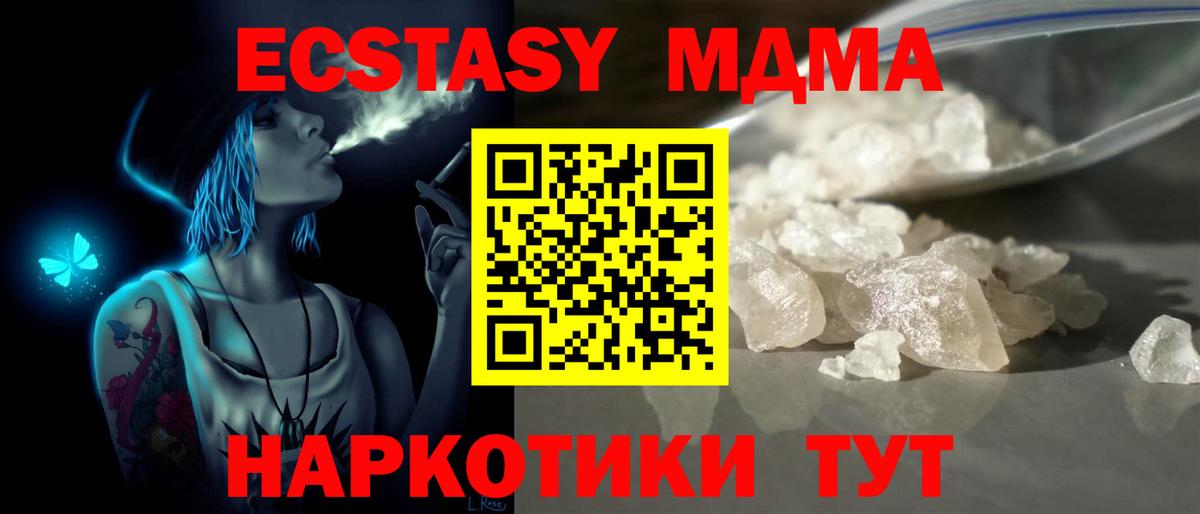 Канабис  МЕФ  Кубинка  КОКАИН  Мефедрон кристаллы  Вход с VPN  ГАШ 
