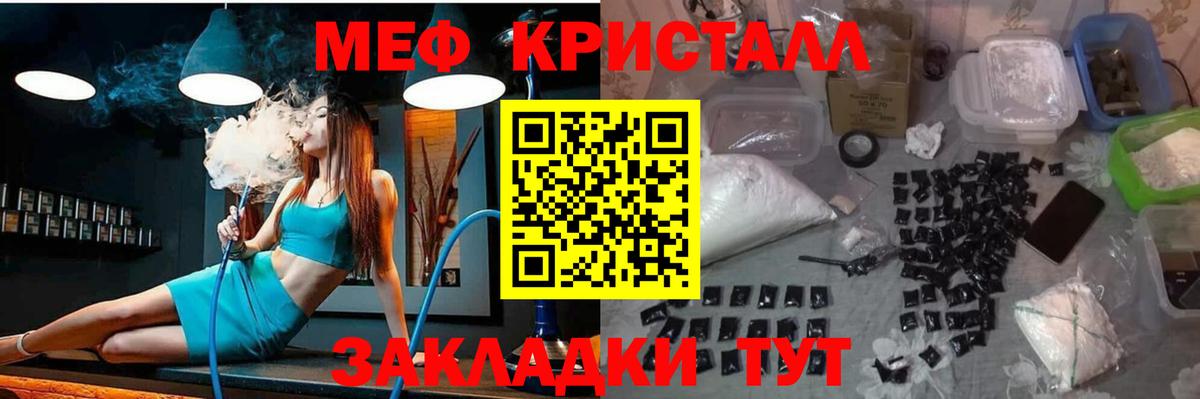 Мефедрон кристаллы Кубинка