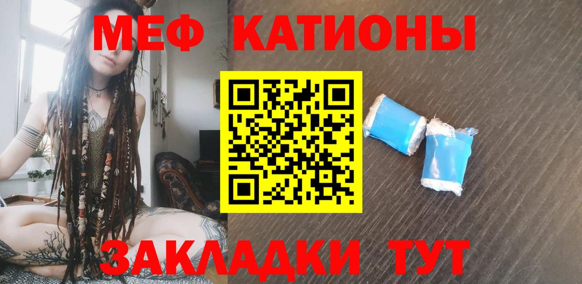 Мефедрон mephedrone  Мефедрон  цены   Вход с VPN  Кубинка 