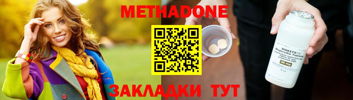 МЕТАДОН VHQ Кубинка