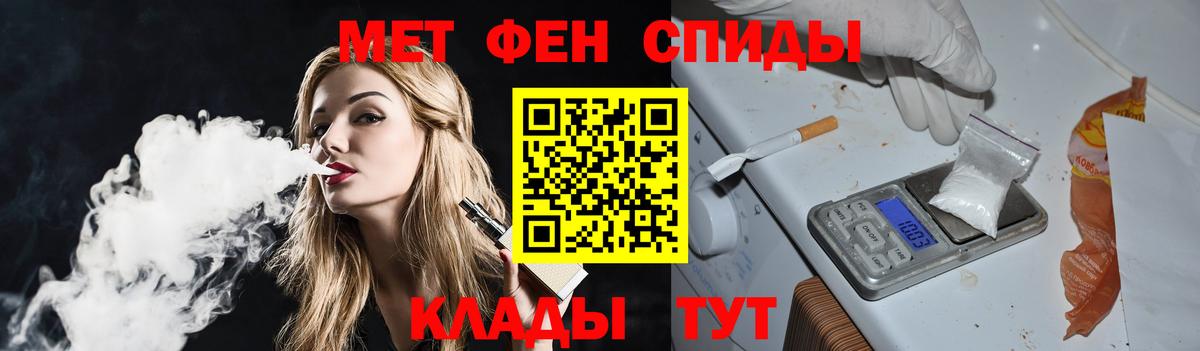 Метамфетамин винт Кубинка