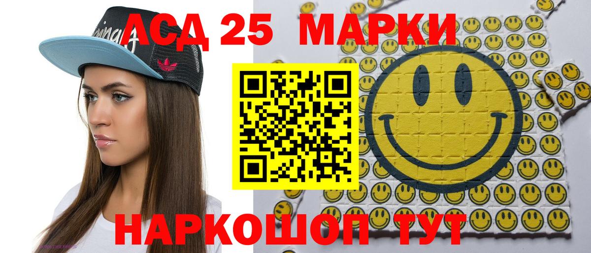 Наркотические марки 1,8мг Кубинка