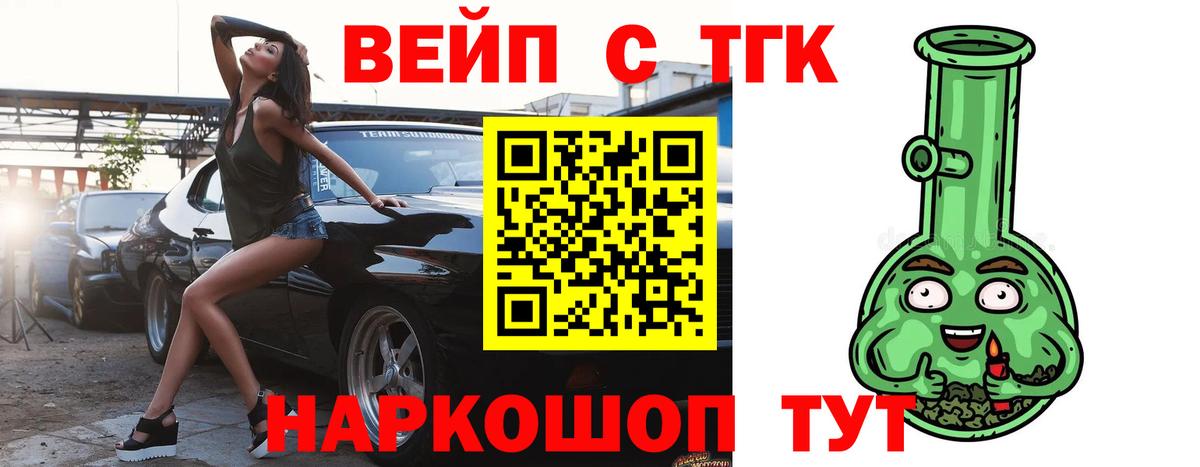 Дистиллят ТГК жижа  Вход с VPN  где можно купить наркотик  Кубинка  ТГК вейп 