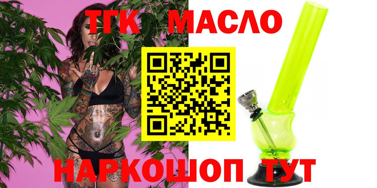 Дистиллят ТГК вейп Кубинка