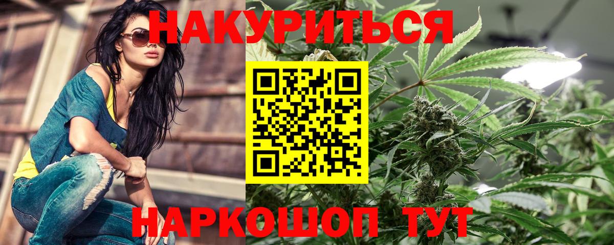Конопля план  Бошки марихуана LSD WEED  Кубинка  Канабис OG Kush  Вход с VPN 